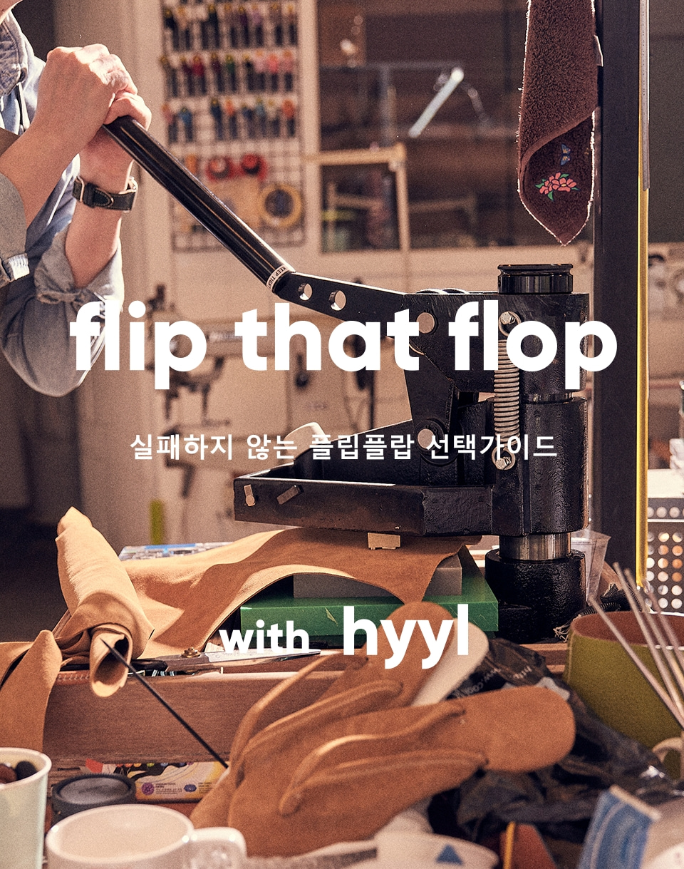 flip that flop with hyyl